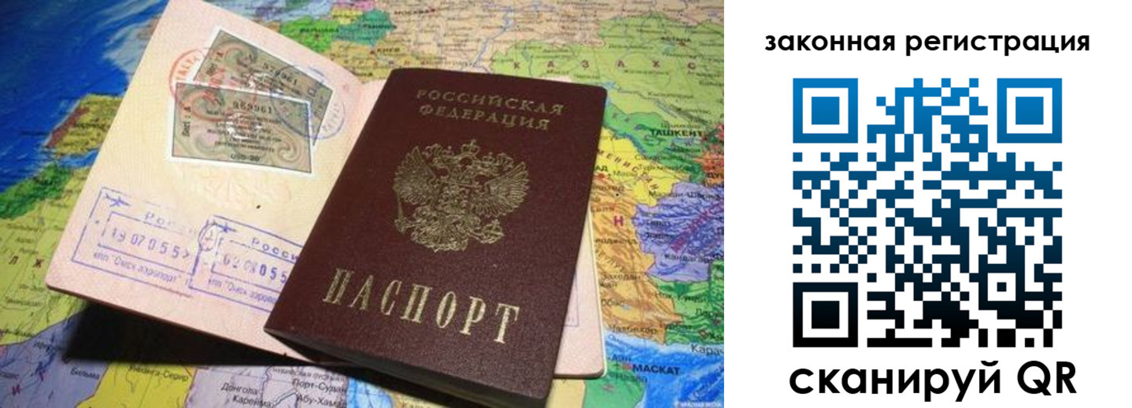 временная регистрация законно в Каменск-Шахтинском