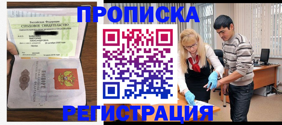 миграционный учет в Каменск-Шахтинском