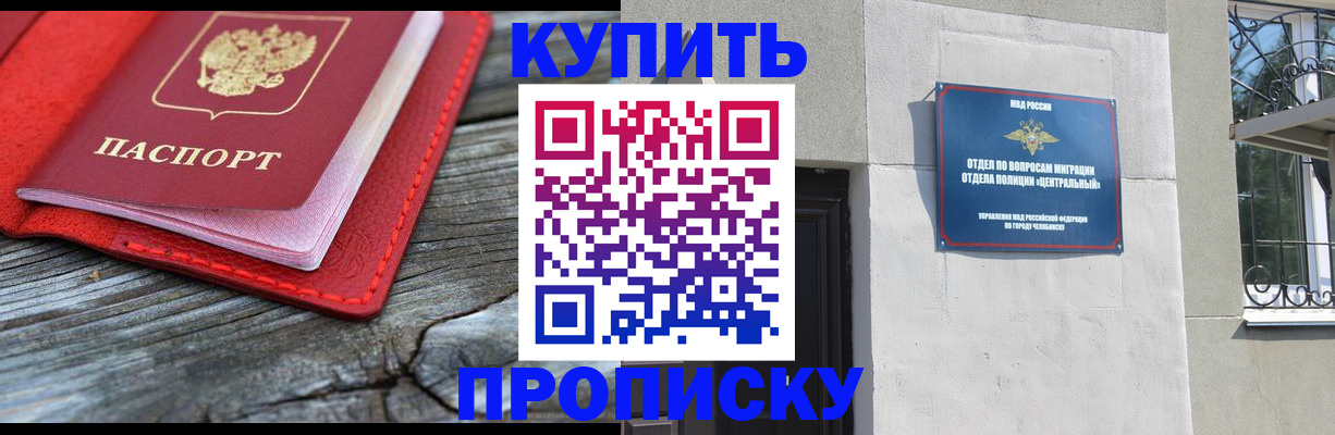 прописка паспорт в Каменск-Шахтинском