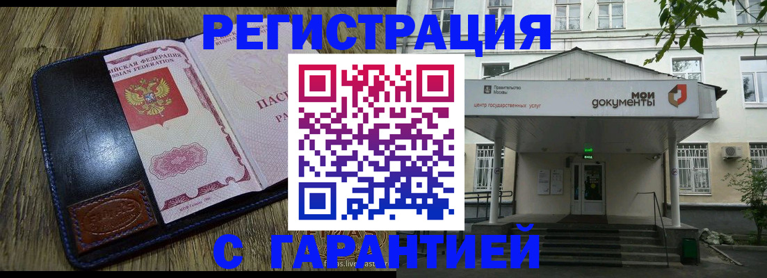 временная регистрация для всех в Каменск-Шахтинском