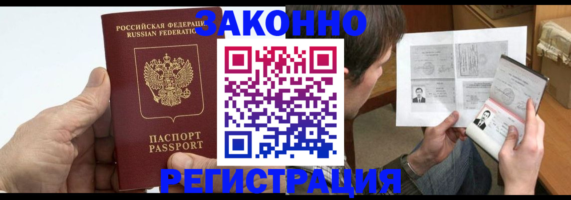 прописка от собственника в Каменск-Шахтинском