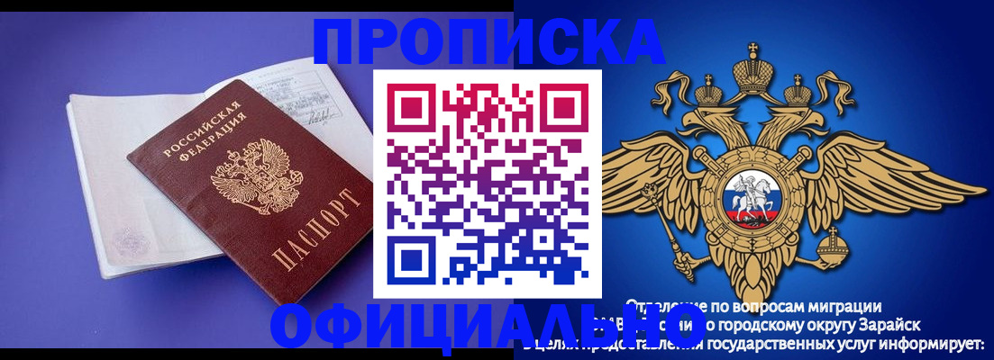 прописка в квартире в Каменск-Шахтинском