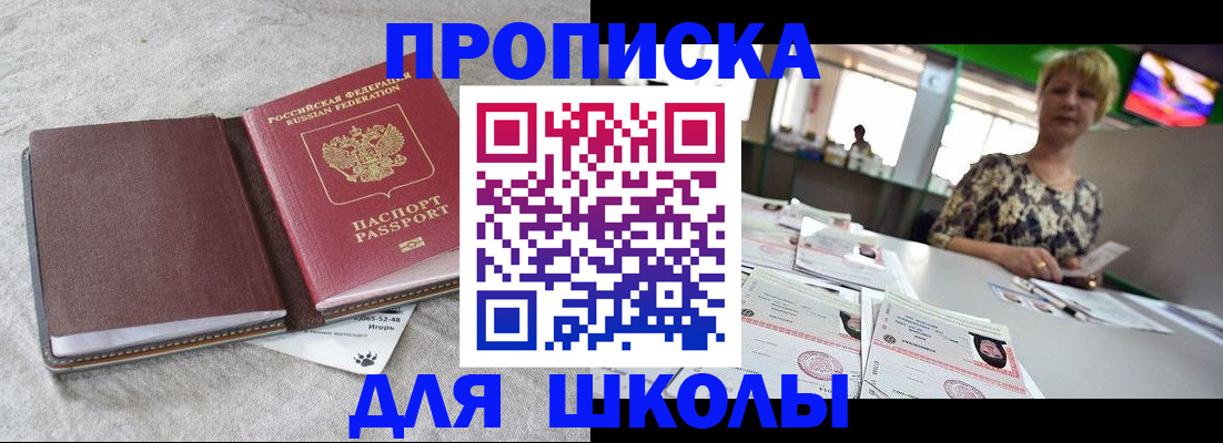 временная регистрация 2025 в Каменск-Шахтинском